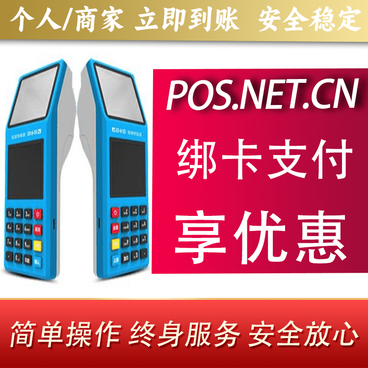 甘南拉卡拉超级收款宝POS机