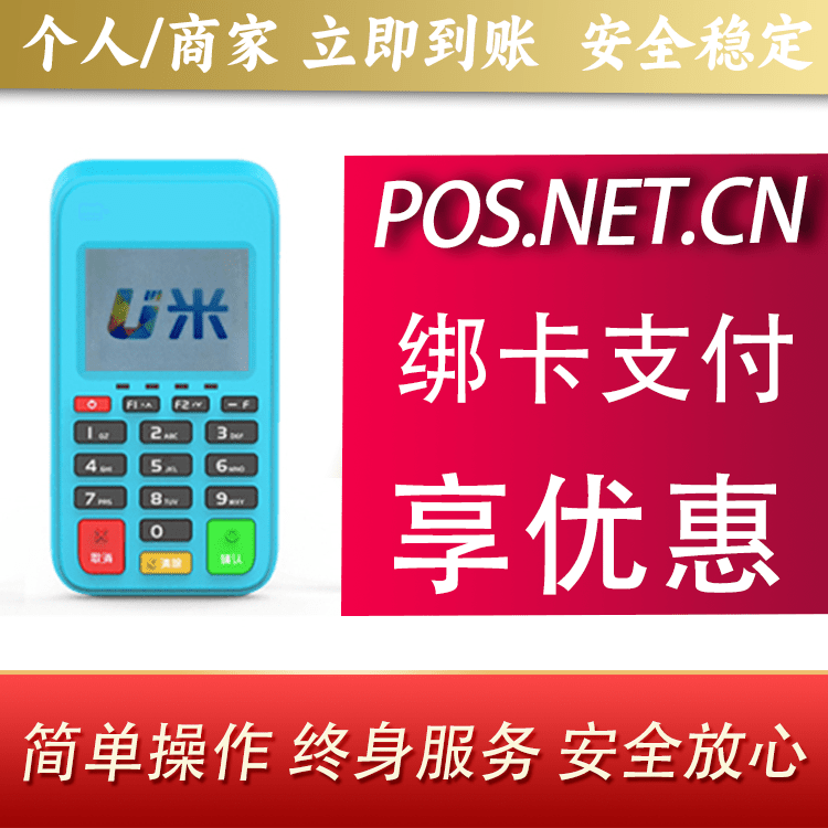 甘南U米电签