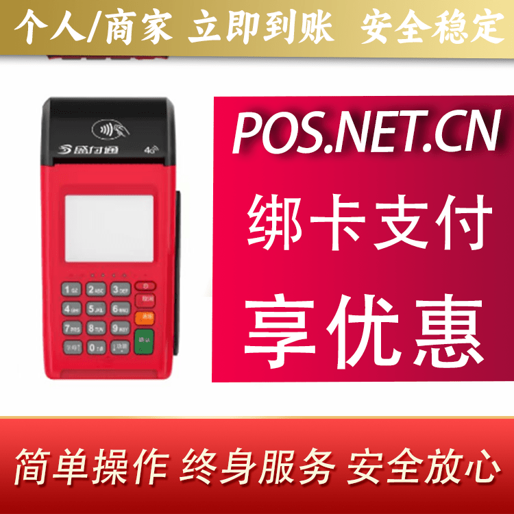甘南盛付通大POS