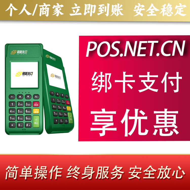 甘南刷新支付电签