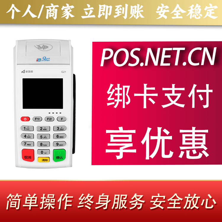 甘南海科无线pos