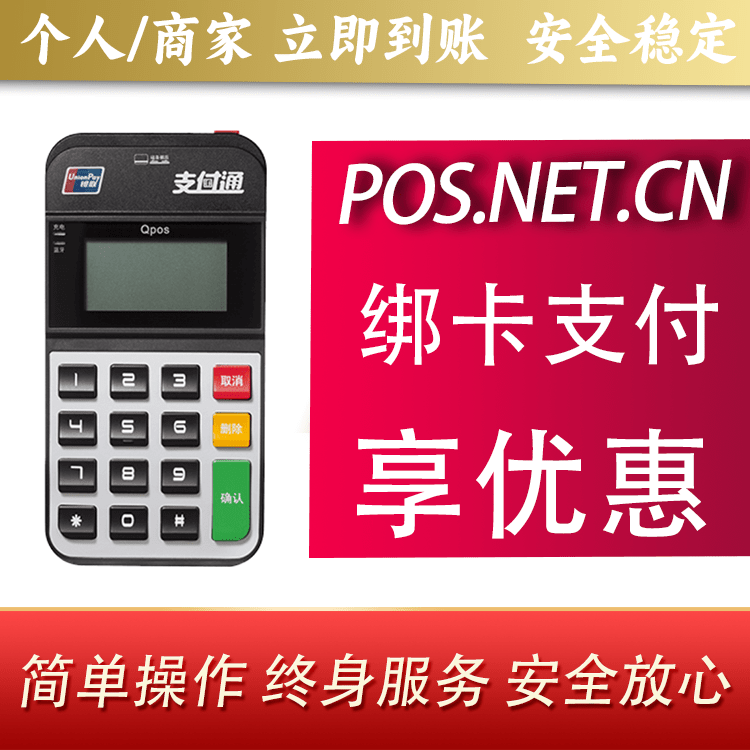 甘南海科Qpos
