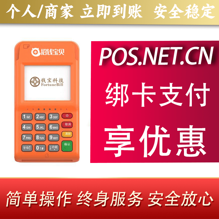 甘南钱宝电签
