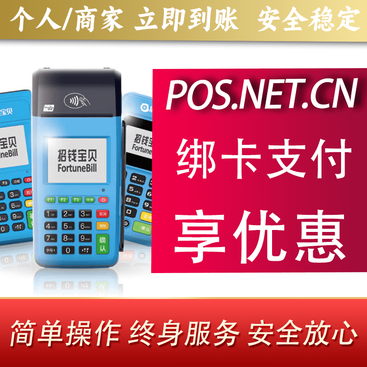 甘南钱大宝POS